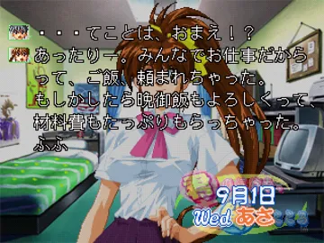 Kimi no Kimochi, Boku no Kokoro - Ive Posessed Your Body! (JP) screen shot game playing